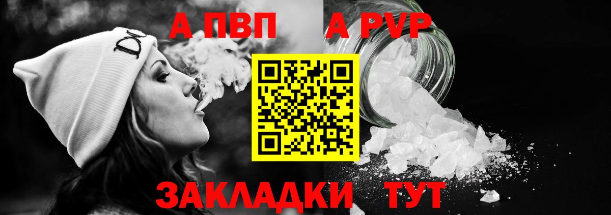 Alfa_PVP СК КРИС Гусиноозёрск