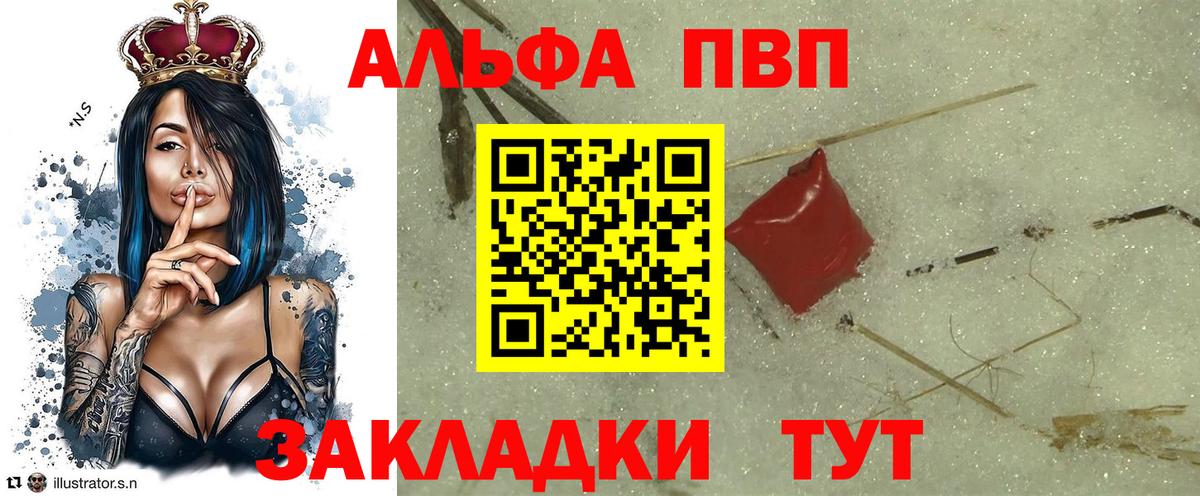A PVP мука  где найти наркотики  Гусиноозёрск  Вход с VPN  А ПВП 