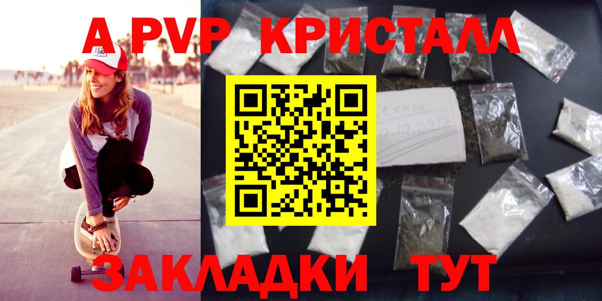 A PVP крисы CK  Alpha PVP VHQ  А ПВП кристаллы  Гусиноозёрск 