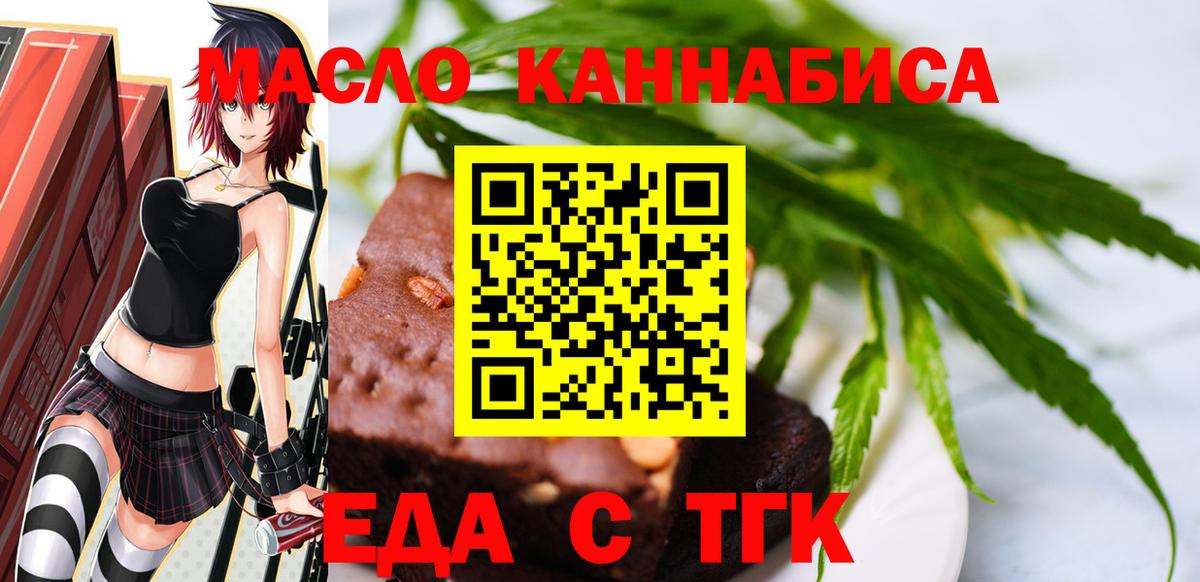 Cannafood конопля  Вход с VPN  Гусиноозёрск 