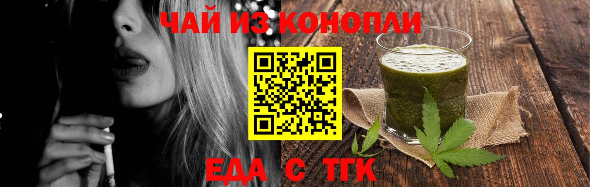 Cannafood конопля  Гусиноозёрск 