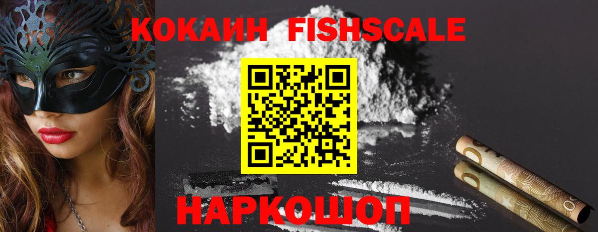 Cocaine Эквадор  Гусиноозёрск 