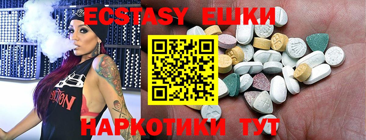 Экстази 99% Гусиноозёрск