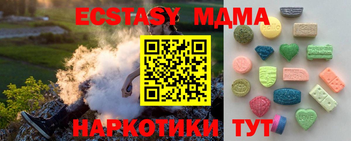 ЭКСТАЗИ  ЭКСТАЗИ бентли  Ecstasy MDMA  Вход с VPN  Гусиноозёрск 