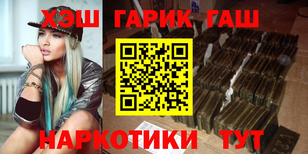 ГАШИШ Premium  Вход с VPN  Гусиноозёрск  ГАШИШ  где продают наркотики  ГАШИШ AMNESIA HAZE 