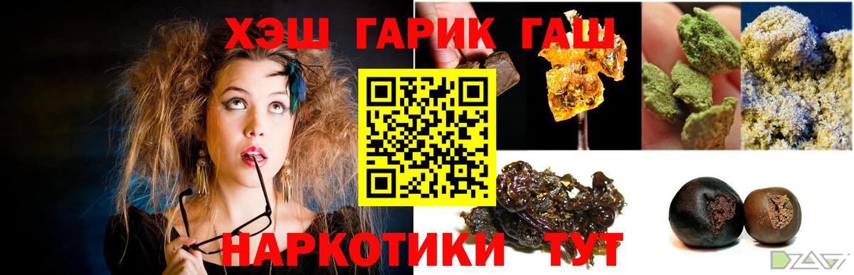 ГАШИШ Cannabis Гусиноозёрск