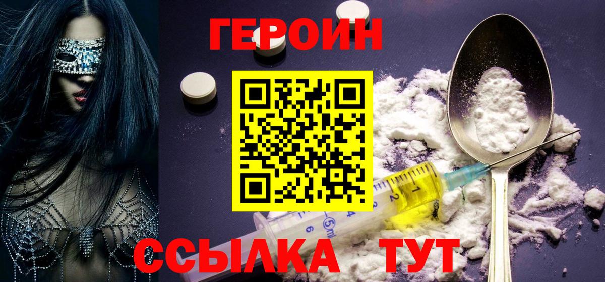 ГЕРОИН гречка Гусиноозёрск