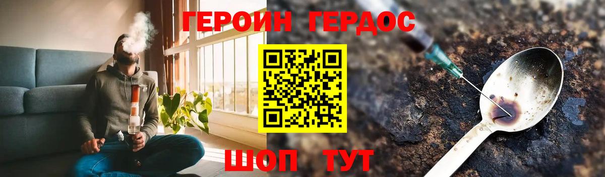 ГЕРОИН гречка  Гусиноозёрск 