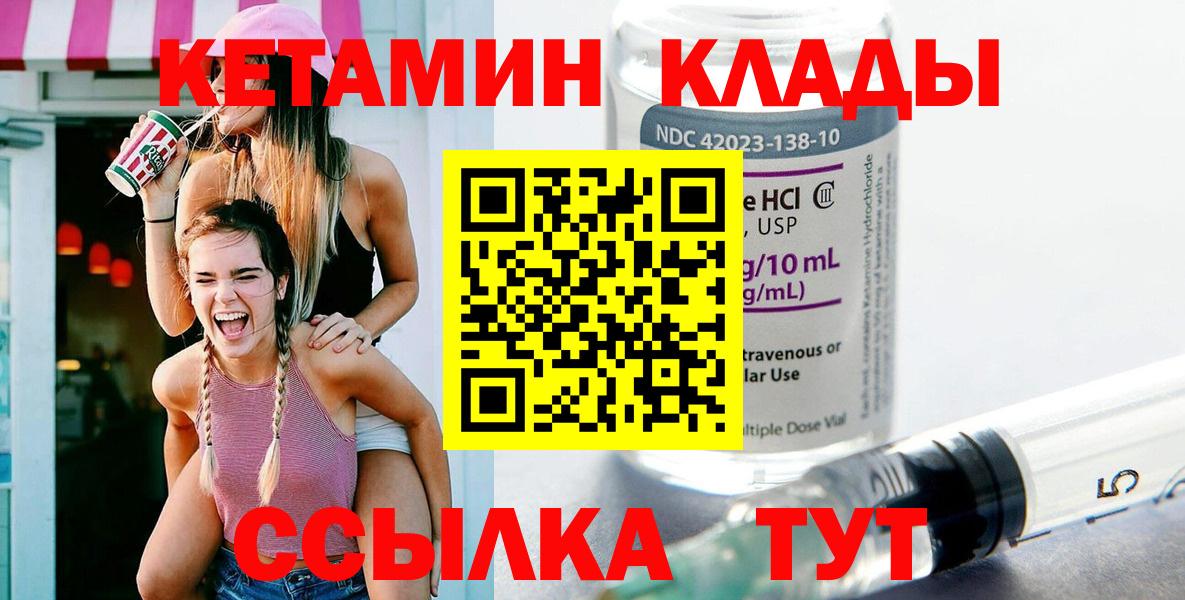Кетамин VHQ  КЕТАМИН ketamine  Гусиноозёрск 