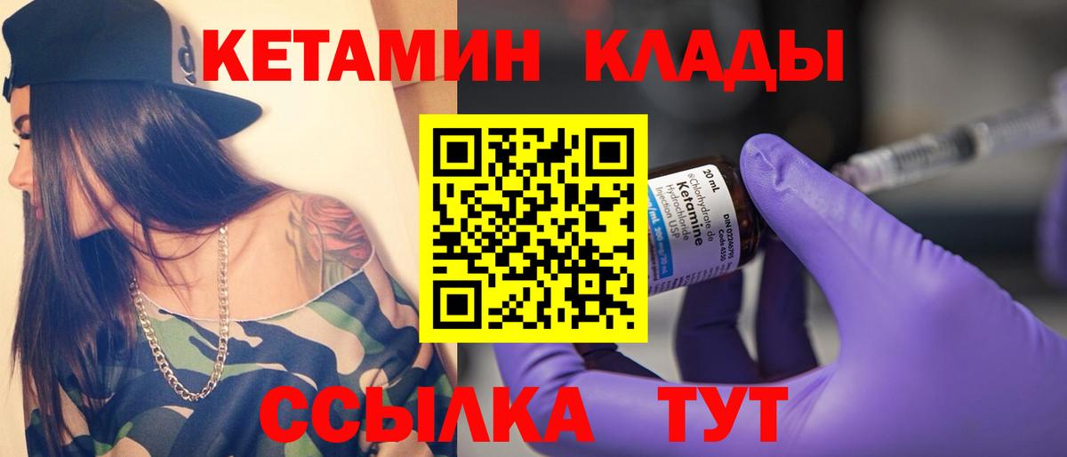Кетамин VHQ  Вход с VPN  omg   Гусиноозёрск  КЕТАМИН VHQ 