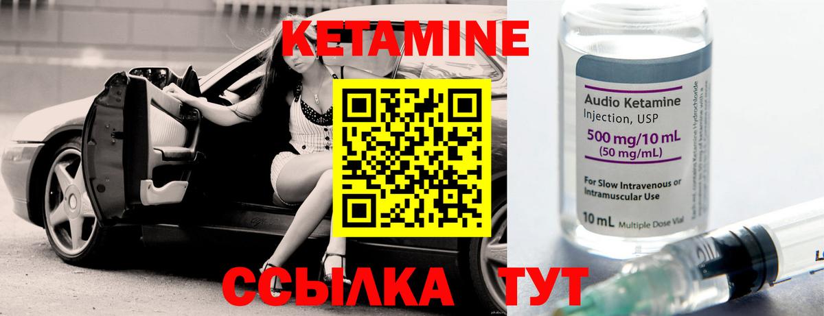 КЕТАМИН VHQ Гусиноозёрск