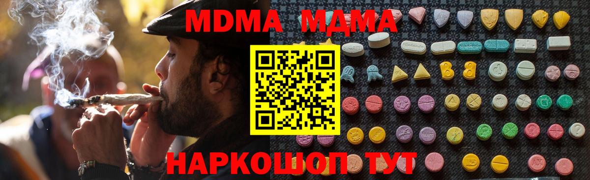 MDMA кристаллы  MDMA  Гусиноозёрск  Вход с VPN  МДМА crystal 