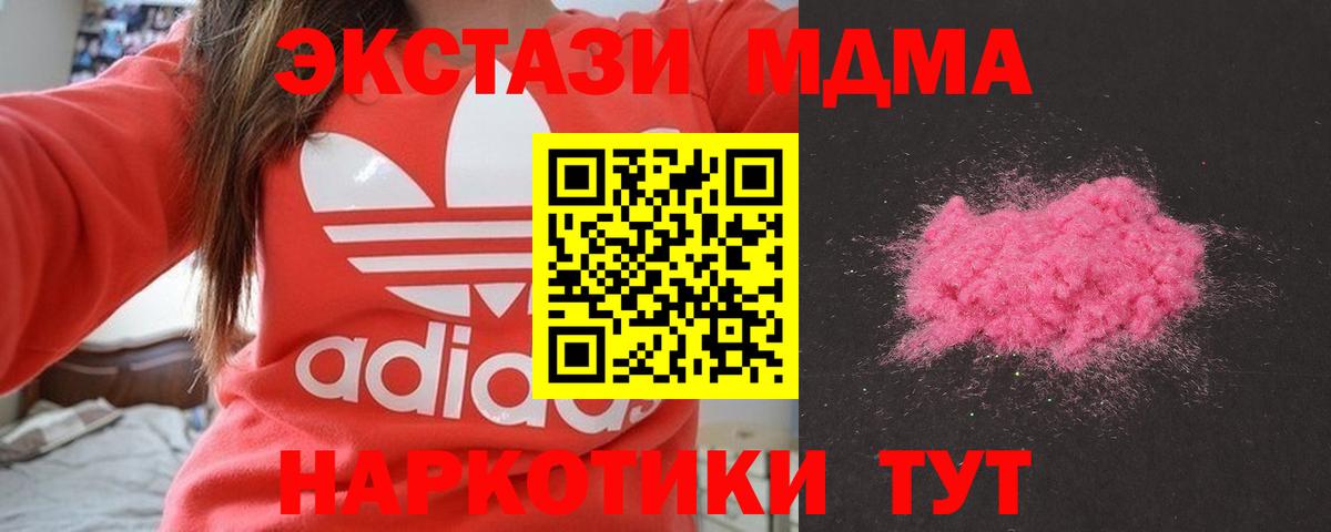 МДМА молли  Гусиноозёрск  MDMA Molly 