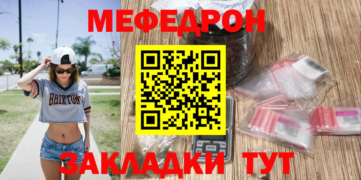 Мефедрон  Меф мяу мяу  Вход с VPN  Меф VHQ  Гусиноозёрск 