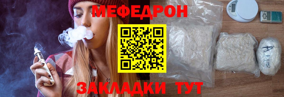 Меф кристаллы Гусиноозёрск