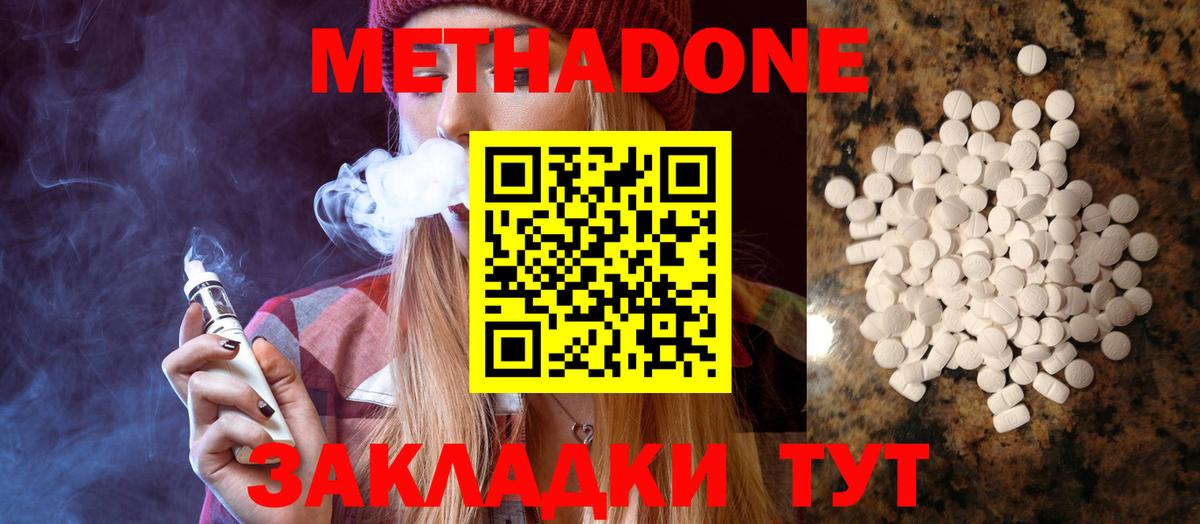 Гусиноозёрск  Метадон мёд  Вход с VPN  МЕТАДОН methadone 