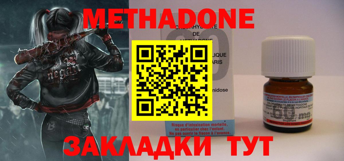 Метадон белоснежный Гусиноозёрск