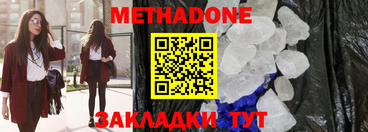 Метадон methadone  OMG рабочий сайт  Гусиноозёрск  Метадон мёд 