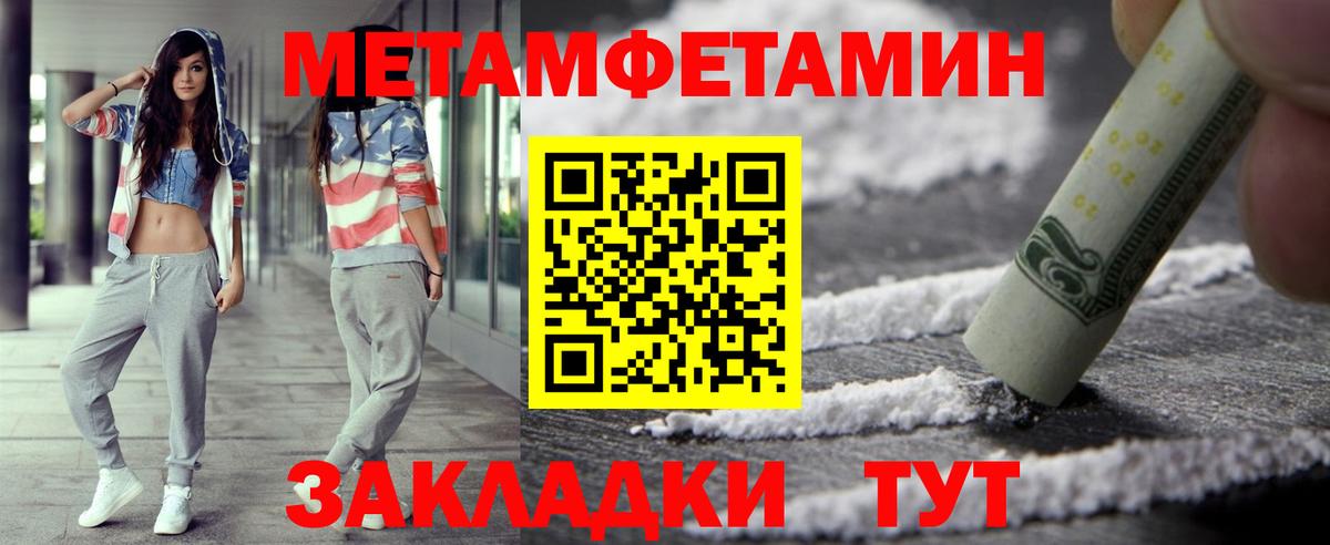 МЕТАМФЕТАМИН Декстрометамфетамин 99.9% Гусиноозёрск