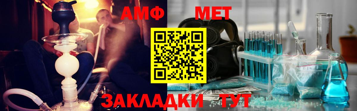 МЕТАМФЕТАМИН винт  МЕТАМФЕТАМИН  Гусиноозёрск  Вход с VPN 