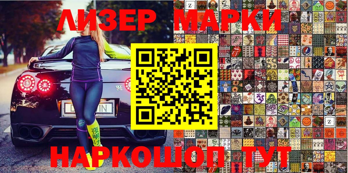 где можно купить наркотик  Вход с VPN  Гусиноозёрск  Наркотические марки 1500мкг 