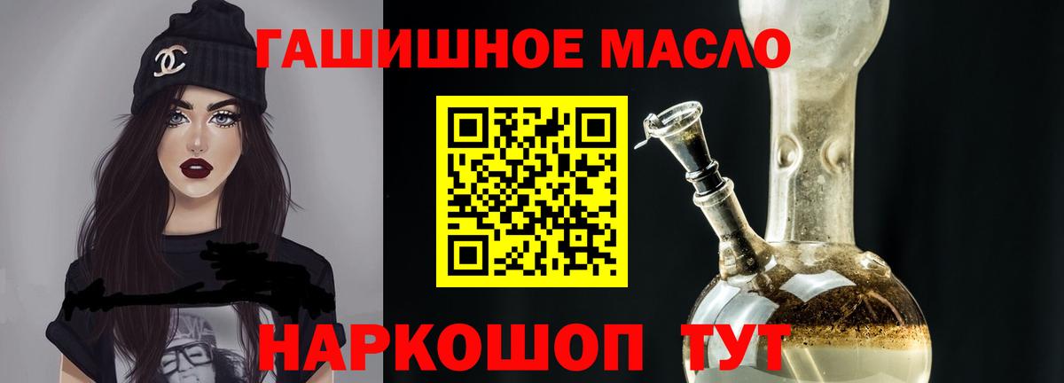 OMG онион  ТГК жижа  Гусиноозёрск  Дистиллят ТГК Wax 